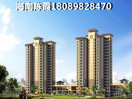 衍宏万国大都会最近房价会涨吗？儋州哪些楼盘升值快？